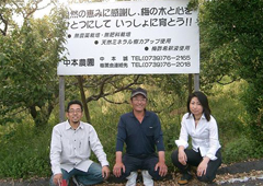 みなべ梅農家・中本さんとお茶会！おみやげ付き